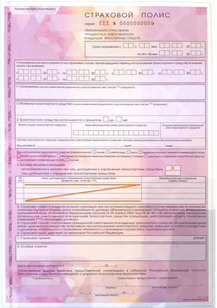 Как узнать класс водителя по ОСАГО? Как узнать класс водителя по ОСАГО?