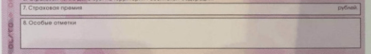 Как выглядит ОСАГО нового образца: бумажный и электронный