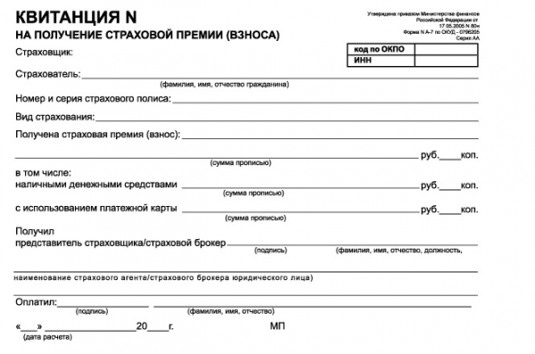 Как выглядит ОСАГО нового образца: бумажный и электронный