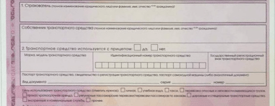 Как выглядит ОСАГО нового образца: бумажный и электронный