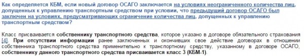 Как узнать класс водителя по ОСАГО? Как узнать класс водителя по ОСАГО?