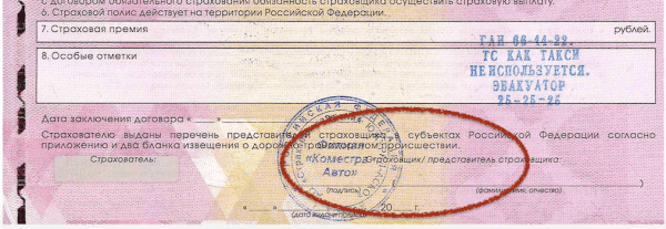 Мошенники по ОСАГО – как отличить и НЕ купить поддельный полис? 10 признаков обмана