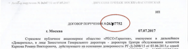 Мошенники по ОСАГО – как отличить и НЕ купить поддельный полис? 10 признаков обмана