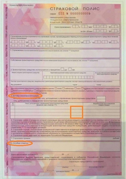 Как узнать класс водителя по ОСАГО? Как узнать класс водителя по ОСАГО?