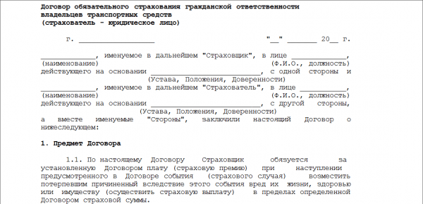 Как выглядит ОСАГО нового образца: бумажный и электронный