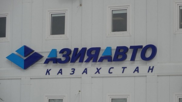 Сборочные цеха LADA в Казахстане продадут на аукционе 4 мая 2022 года