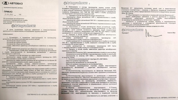 Компания «АвтоВАЗ» создала единое автосборочное производство Компания «АвтоВАЗ» создала единое автосборочное производство