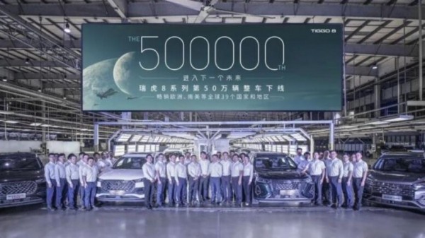 Компания Chery выпустила уже 500 тыс. кроссоверов Tiggo 8 Компания Chery выпустила уже 500 тыс. кроссоверов Tiggo 8