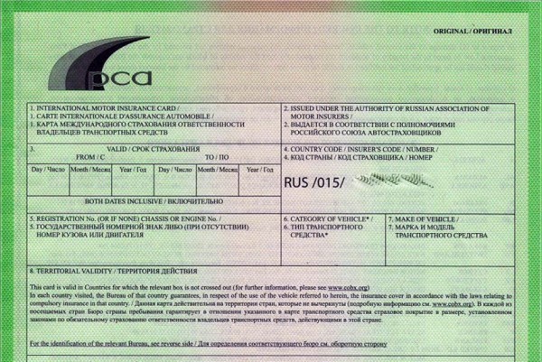 Европа прекращает работу с Россией по «Зеленой карте» Европа прекращает работу с Россией по «Зеленой карте»