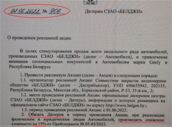 Дилеров Geely в Беларуси заставили снизить цены на автомобили