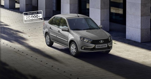 Упрощенная LADA Granta Classic может получить версию с кондиционером в августе 2022 года Упрощенная LADA Granta Classic может получить версию с кондиционером в августе 2022 года