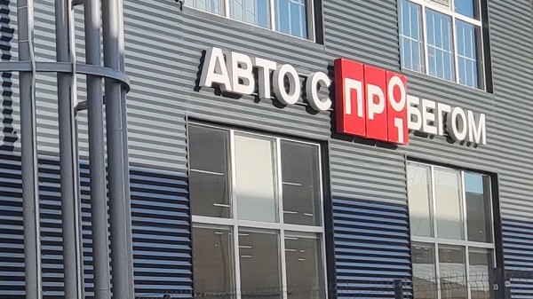 Названы самые популярные автомобили с пробегом на рынке РФ во II квартале 2022 года