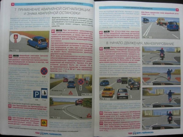 Автоэксперт Холодов заявил о необходимости пересмотра правил дорожного движения в 2022 году Автоэксперт Холодов заявил о необходимости пересмотра правил дорожного движения в 2022 году