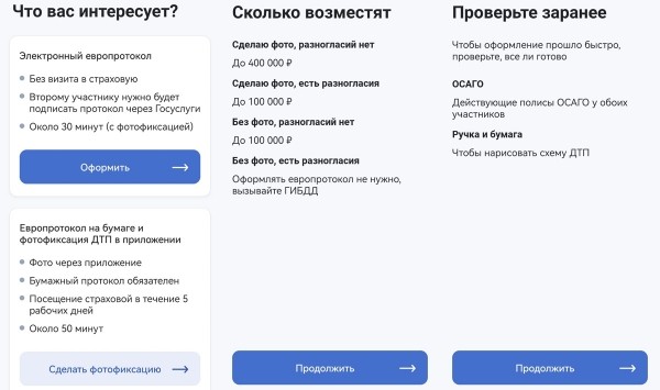 Дайджест дня: ретро-Bronco, европротокол онлайн и другие события индустрии Дайджест дня: ретро-Bronco, европротокол онлайн и другие события индустрии