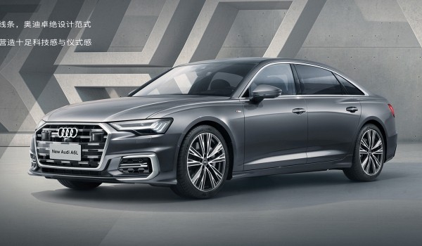 Обновленный седан Audi A6 дебютировал в Поднебесной Обновленный седан Audi A6 дебютировал в Поднебесной