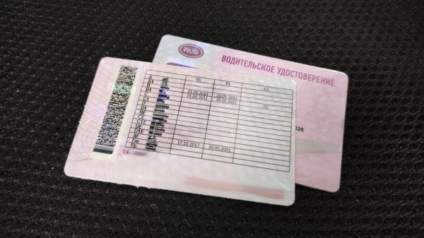 В приложении «Госуслуги Авто» появилась цифровая версия водительского удостоверения В приложении «Госуслуги Авто» появилась цифровая версия водительского удостоверения