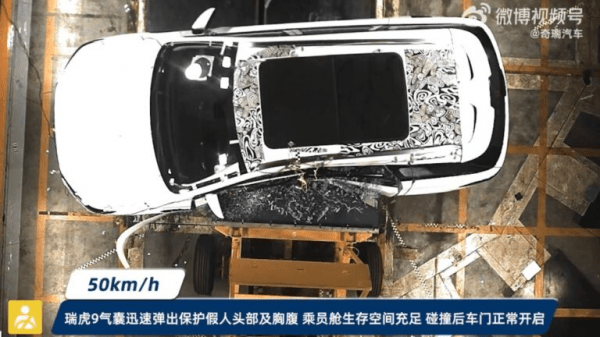 Самый большой кроссовер Chery Tiggo 9 прошел краш-тесты по ужесточенной методике Самый большой кроссовер Chery Tiggo 9 прошел краш-тесты по ужесточенной методике