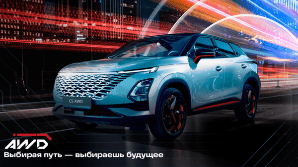 Omoda C5 AWD: названы отличия полноприводной версии от переднеприводной Omoda C5 AWD: названы отличия полноприводной версии от переднеприводной