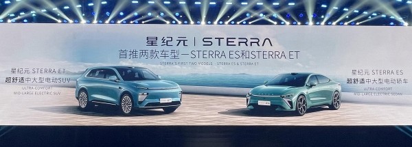 Планы Chery: электрификация и новый бренд Sterra Планы Chery: электрификация и новый бренд Sterra