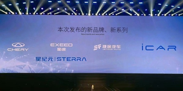 Планы Chery: электрификация и новый бренд Sterra Планы Chery: электрификация и новый бренд Sterra