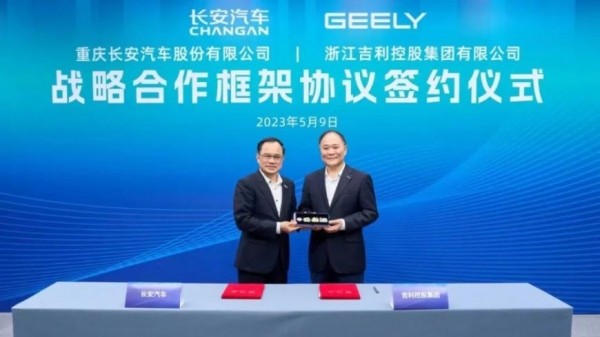 Компании Changan и Geely договорились о сотрудничестве для выхода на международные рынки