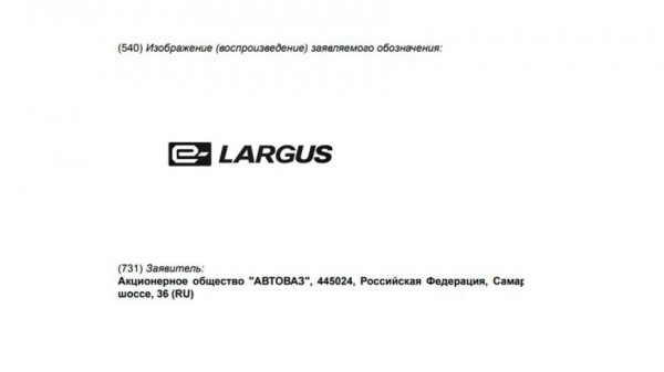 Автоконцерн АВТОВАЗ запатентовал логотип нового электрокара LADA e-Largus Автоконцерн АВТОВАЗ запатентовал логотип нового электрокара LADA e-Largus