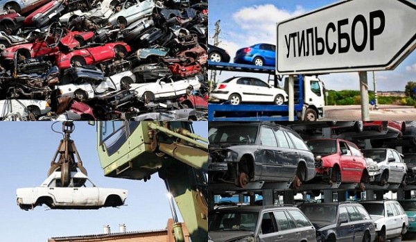 Найден способ легально снизить размер утильсбора на авто Найден способ легально снизить размер утильсбора на авто