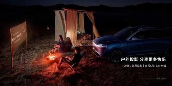 Huawei представил Aito M9: девять экранов, три проектора и 2 кВт звука Huawei представил Aito M9: девять экранов, три проектора и 2 кВт звука