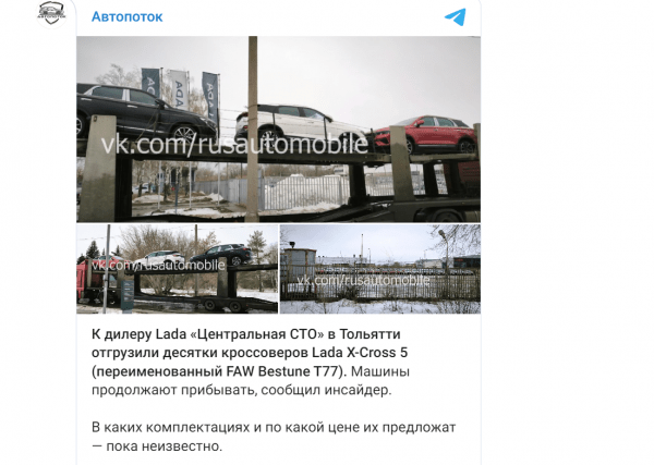 Новые кроссоверы Lada X-Cross 5 неожиданно нашлись у дилера АвтоВАЗа в Тольятти Новые кроссоверы Lada X-Cross 5 неожиданно нашлись у дилера АвтоВАЗа в Тольятти