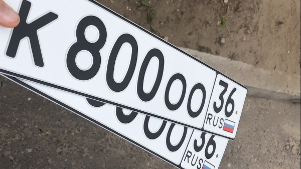 Нужна прописка: раскрыты нюансы покупки красивого госномера на авто за ₽2 млн Нужна прописка: раскрыты нюансы покупки красивого госномера на авто за ₽2 млн