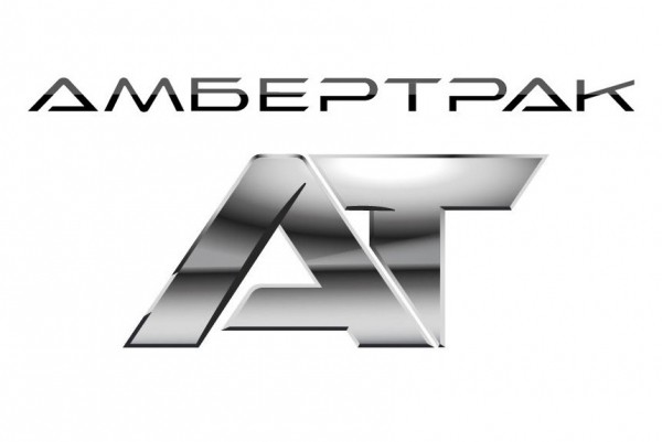 Дайджест дня: Амбертрак, трансмиссия НАМИ и другие события индустрии Дайджест дня: Амбертрак, трансмиссия НАМИ и другие события индустрии