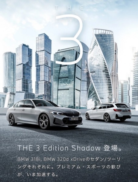 BMW использует "Москва-Сити" для рекламы своих автомобилей в Японии, несмотря на санкции BMW использует "Москва-Сити" для рекламы своих автомобилей в Японии, несмотря на санкции