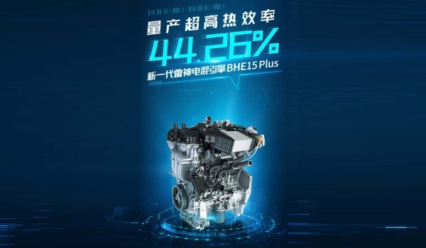 BYD против Geely: чей ДВС самый эффективный? BYD против Geely: чей ДВС самый эффективный?