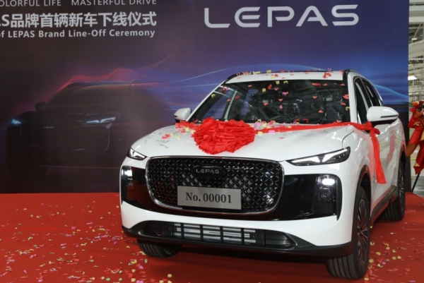 Не опять, а снова: Chery представляет новый бренд Lepas Не опять, а снова: Chery представляет новый бренд Lepas