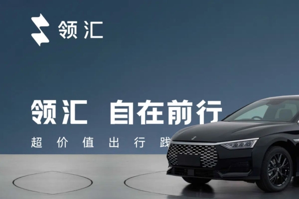 BYD Linghui: новый бренд для такси и каршеринга BYD Linghui: новый бренд для такси и каршеринга