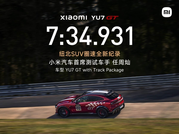 Кроссовер Xiaomi YU7 GT стал рекордсменом Нюрбургринга