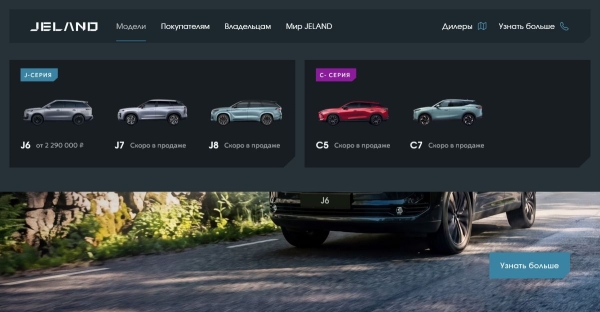 Jeland J7 станет второй моделью российского бренда