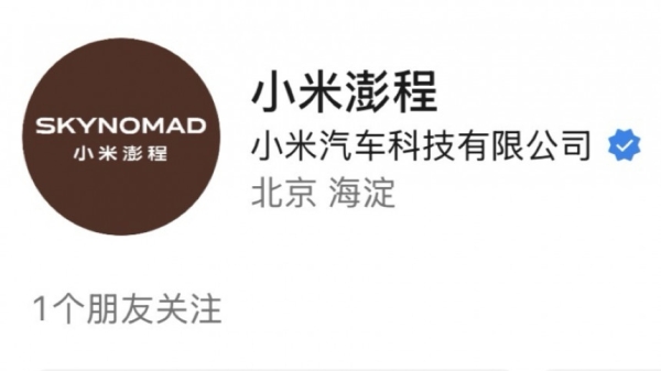 SkyNomad: новый автомобильный бренд от Xiaomi