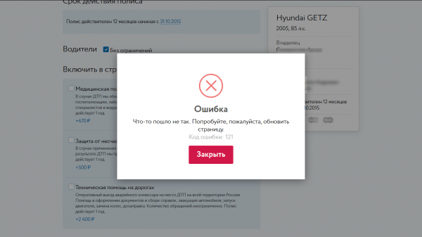 Как получить электронный полис ОСАГО: практические рекомендации Как получить электронный полис ОСАГО: практические рекомендации