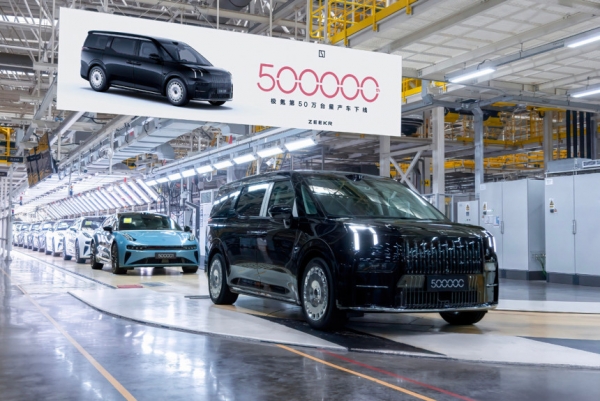 Дайджест дня: 500-тысячный Zeekr, уход де Мео и другие события индустрии Дайджест дня: 500-тысячный Zeekr, уход де Мео и другие события индустрии